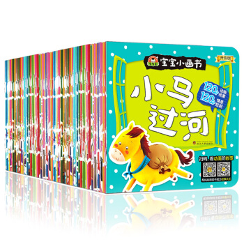 礼盒装全60本幼儿童话故事书宝宝睡前故事书启蒙认知小故事婴儿早教书籍0-6岁世界经典童 pdf epub mobi 电子书 下载
