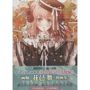 花邑舞画集 pdf epub mobi 电子书 下载