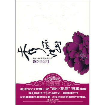 秀丽江山3：玄武卷 pdf epub mobi 电子书 下载