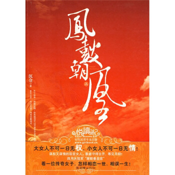 凤鼓朝凰（上） pdf epub mobi 电子书 下载