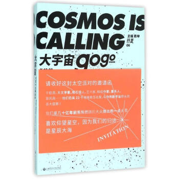 大宇宙 pdf epub mobi 電子書 下載