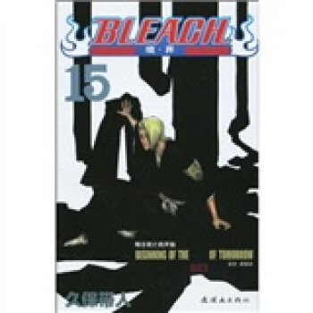 《境·界》死神15 pdf epub mobi 電子書 下載