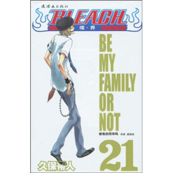 《境·界》死神21 pdf epub mobi 电子书 下载