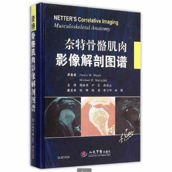 奈特骨骼肌肉影像解剖图谱 医学影像学入门经典教材 梅杰 殷国勇