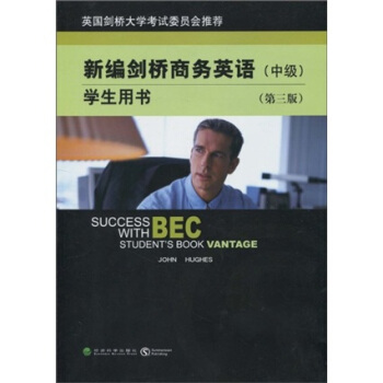 新編劍橋商務英語學生用書：中級（第3版 附光盤） pdf epub mobi 電子書 下載