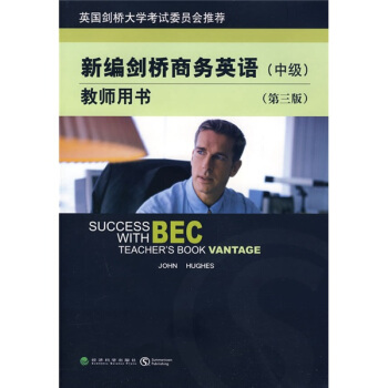 新編劍橋商務英語教師用書（中級 第三版 附光盤） pdf epub mobi 電子書 下載