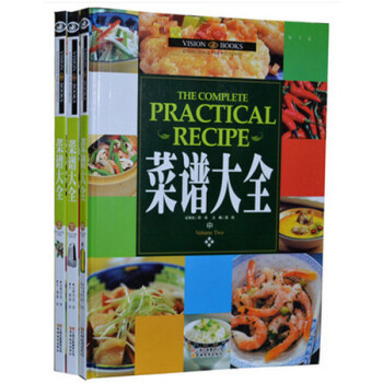 菜譜大全 大眾菜譜做法烹飪書籍 學做菜炒菜燒菜川菜粵菜淮揚菜涼拌菜等烹飪書籍彩圖全套3冊 pdf epub mobi 電子書 下載