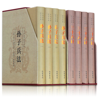 孙子兵法与三十六计全集青少版 足本无删减 文白对照 全8册礼盒装中国谋略兵法奇书 pdf epub mobi 电子书 下载