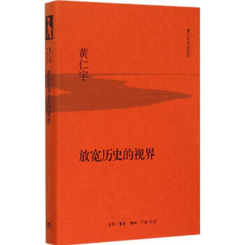 放寬曆史的視界 pdf epub mobi 電子書 下載