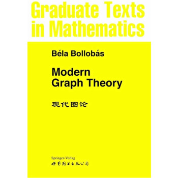 現代圖論 pdf epub mobi 電子書 下載