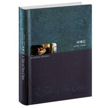 世界名著典藏係列：雙城記（英文全本） [A Tale of Two Cities] pdf epub mobi 電子書 下載