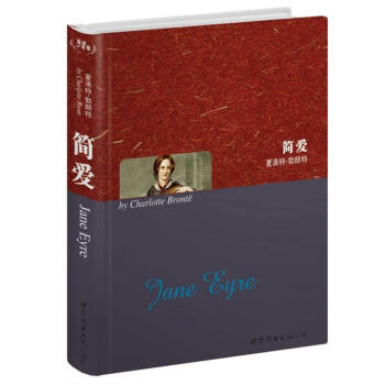 世界名著典藏係列：簡愛（英文全本） [Jane Eyre] pdf epub mobi 電子書 下載