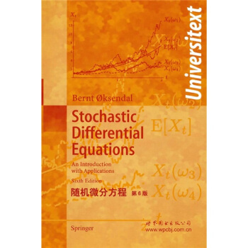 随机微分方程（第6版） pdf epub mobi 电子书 下载
