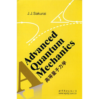 高等量子力學 [Advanced Quantum Mechanics] pdf epub mobi 電子書 下載