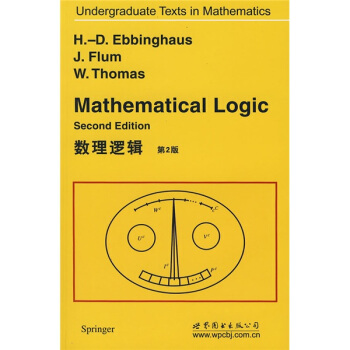 数理逻辑（第2版） [Mathematical Logic] pdf epub mobi 电子书 下载