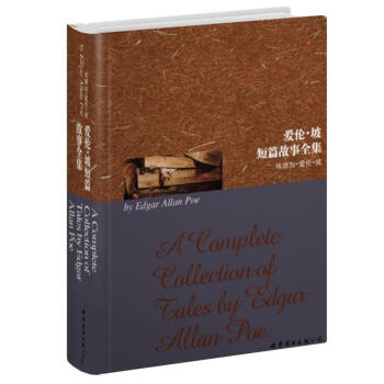 世界名著典藏係列：愛倫·坡短篇故事全集（英文全本） [A Complete Collection of Tales by Edgar Allan Poe] pdf epub mobi 電子書 下載