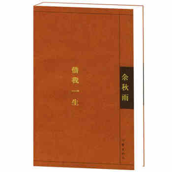 借我一生 pdf epub mobi 电子书 下载
