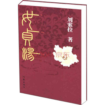 女贞汤 pdf epub mobi 电子书 下载
