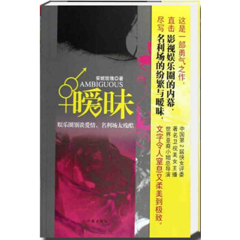 暧昧 pdf epub mobi 电子书 下载
