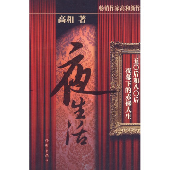 夜生活 pdf epub mobi 電子書 下載
