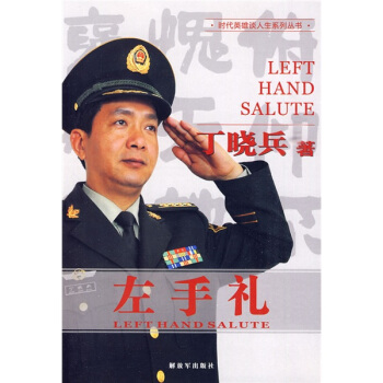 左手礼 pdf epub mobi 电子书 下载