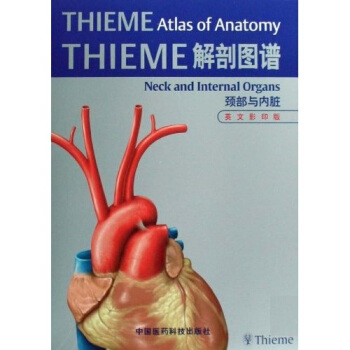 THIEME解剖圖譜：頸部與內髒（英文影印版） [Neck and Internal Organs] pdf epub mobi 電子書 下載