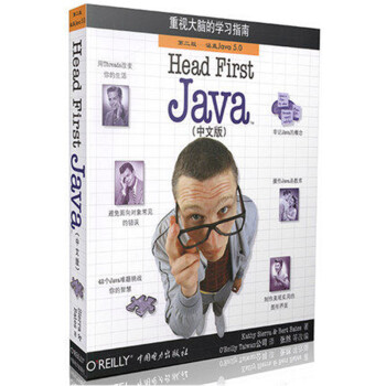 O'Reilly：Head First Java（中文版 第2版 涵蓋Java5.0） pdf epub mobi 電子書 下載