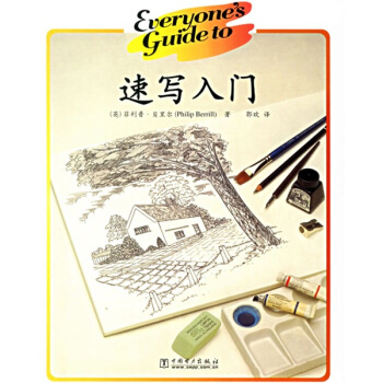 速寫入門 pdf epub mobi 電子書 下載