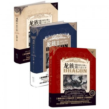 龙族Ⅲ黑月之潮上中下（共3册） pdf epub mobi 电子书 下载