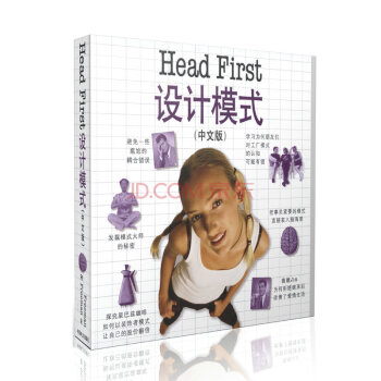 O'Reilly：Head First設計模式（中文版） pdf epub mobi 電子書 下載
