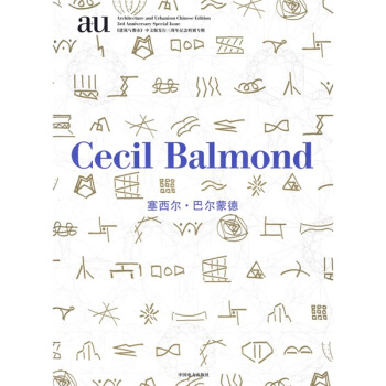 塞西尔·巴尔蒙德 pdf epub mobi 电子书 下载