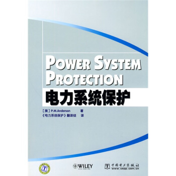 電力係統保護 [Power System Protection] pdf epub mobi 電子書 下載