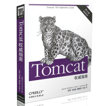 Tomcat权威指南（第2版） [Tomcat:The Definitive Guide,Second Edition] pdf epub mobi 电子书 下载