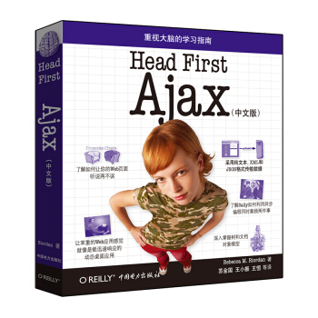 O'Reilly:Head First Ajax (中文版)