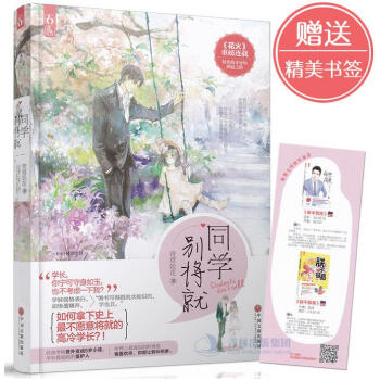 同学别将就 pdf epub mobi 电子书 下载