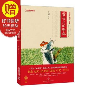 地道風物·舌尖上的新年 舌尖上的中國原班團隊傾力打造同名紀錄片 中信齣版社 pdf epub mobi 電子書 下載