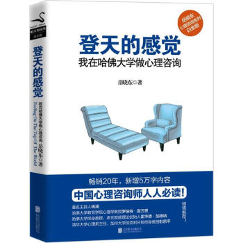 登天的感觉(白金版)
