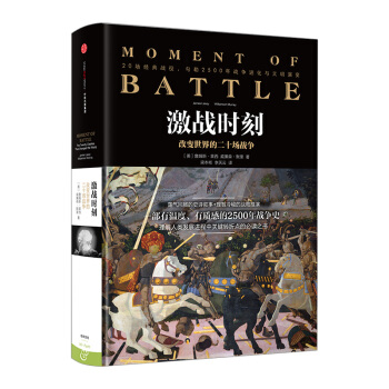 【中信书店】激战时刻 pdf epub mobi 电子书 下载