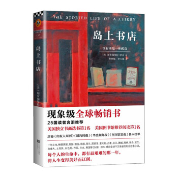 岛上书店 加布瑞埃拉泽文 著 正版包邮 pdf epub mobi 电子书 下载
