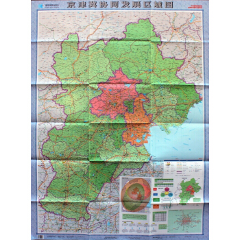 2017京津冀協同發展區域圖 京津冀地圖 2017新版區域一體化地圖 北京天津河北地圖 pdf epub mobi 電子書 下載