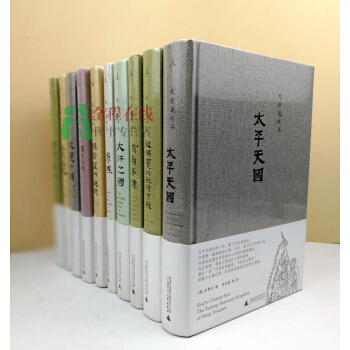 史景迁全10册太平天国+大汗之国+雍正王朝+前朝这国+胡若望的疑问+曹寅与康熙+改变中国等 pdf epub mobi 电子书 下载