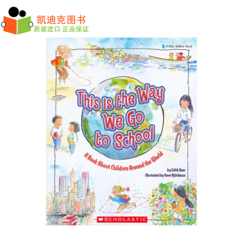 吴敏兰书单This Is the Way We Go to School我们都是这样上学的 pdf epub mobi 电子书 下载
