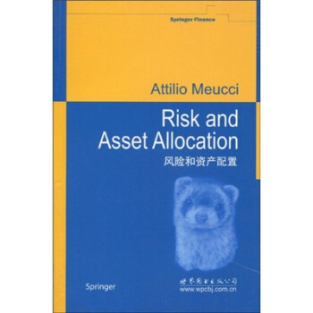 风险和资产配置（英文版） [Risk and Asset Allocation] pdf epub mobi 电子书 下载