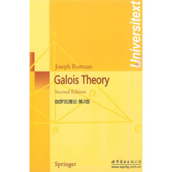 伽羅瓦理論（第2版）（英文版） [Galois Theory 2nd ed] pdf epub mobi 電子書 下載