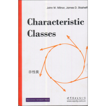示性类 [Characteristic Classes] pdf epub mobi 电子书 下载