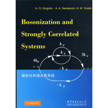 物理经典教材：玻色化和强关联系统（影印版） [Bosonization and Strongly Correlated Systems] pdf epub mobi 电子书 下载