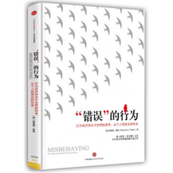 正版现货】“错误”的行为 pdf epub mobi 电子书 下载