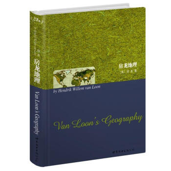 世界名著典藏系列：房龙地理（英文全本） [Van Loon’s Geography] pdf epub mobi 电子书 下载
