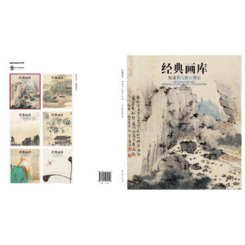 經典畫庫·梅清黃山冊頁精品 pdf epub mobi 電子書 下載