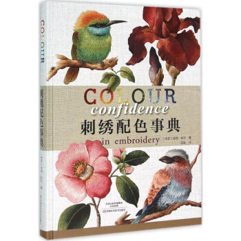 刺綉配色事典 傢居休閑 書籍 pdf epub mobi 電子書 下載